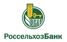 Банк Россельхозбанк в Высоком (Ханты-Мансийский АО)